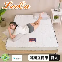 在飛比找momo購物網優惠-【LooCa】防蹣防蚊天絲12cm獨立筒床墊-輕量型(加大6