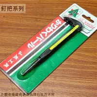 在飛比找樂天市場購物網優惠-山根 鍛造 釘把 160mm 釘送型 尖尾 釘型 釘拔 板模