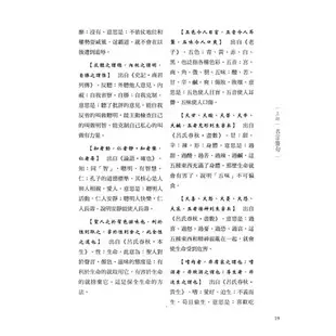 一本書讀懂國學句典