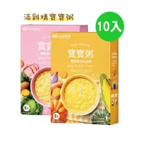 在飛比找momo購物網優惠-【波堤寶寶】寶寶粥 人氣組合10入(任選2盒150g*10)