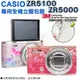 【小咖龍】 CASIO ZR5100 ZR5000 無殘膠 3M材質 貼膜 全機包膜 貼紙 透明 皮革 磨砂 立體 防刮 耐磨