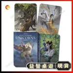 清倉特惠【臺南熱賣】34 張 PAOLO BARBIERI UNICORNS ORACLE CARDS 全英文神諭卡 帶