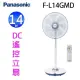 Panasonic 國際 F-L14GMD 14吋DC直流馬達電風扇