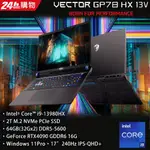 【電競聲霸組】MSI VECTOR GP78HX 13VI-488TW(I9-13980HX/64G/RTX4090-16G/2T SSD/W11P/QHD+/240HZ/17)