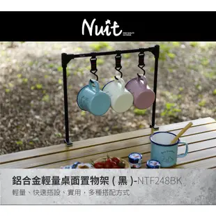 努特NUIT NTF248BK 鋁合金輕量桌面置物架(黑) 掛勾 露營桌收納架 搭配蛋捲桌 燈架 桌邊架 置物 掛架 收