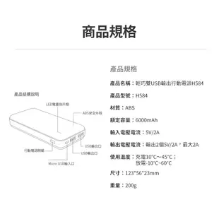 【Havit 海威特】輕巧雙USB輸出行動電源 H584-白色