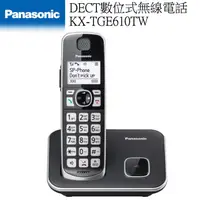 在飛比找PChome24h購物優惠-Panasonic 國際數位 DECT 無線電話 KX-TG