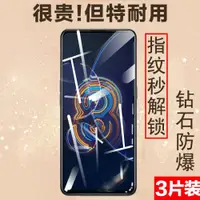 在飛比找ETMall東森購物網優惠-適用于華碩zenfone9鋼化膜zenfone8flip手機