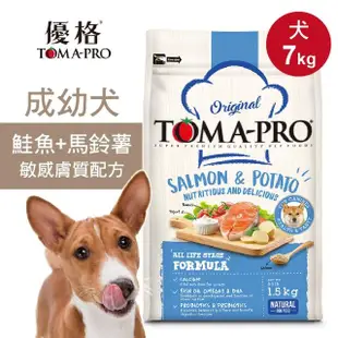 【TOMA-PRO 優格】經典系列 7kg 成幼犬/高齡犬 鮭魚+馬鈴薯 狗飼料(敏感膚質/熟齡養生配方 狗糧 犬糧)