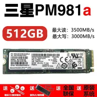 在飛比找Yahoo!奇摩拍賣優惠-三星 PM981A 256G 512G 1TB M.2 PC