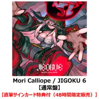 在飛比找蝦皮購物優惠-日版 親筆簽名 通常盤 Mori Calliope 森美聲 