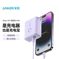 在飛比找ETMall東森購物網優惠-ANKER安克超極充45wPD快充適用iPhone 5000