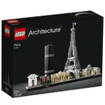 ⭐️ STAR GOLD 積金 ⭐️ LEGO 樂高 ARCHITECTURE 21044 法國 巴黎 PARIS