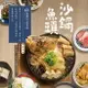 【嘉義林聰明】沙鍋魚頭魚肉禮盒(沙鍋菜2100g+任選魚頭300g+鰱魚肉100g)x1盒