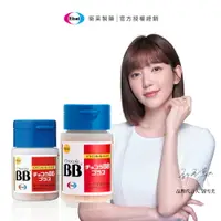 在飛比找樂天市場購物網優惠-【Chocola BB】Plus 60錠 x1瓶 + 180