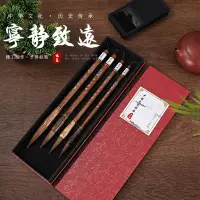 在飛比找蝦皮購物優惠-麻竹狼毫毛筆套裝楷書隸書毛筆禮盒書法文房四寶國畫行書毛筆批發