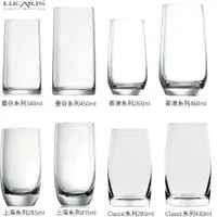在飛比找樂天市場購物網優惠-LUCARIS 頂級高球杯 無鉛水晶玻璃 玻璃杯 飲料杯 金