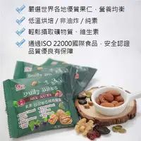 在飛比找有閑購物優惠-【翠菓子】天天Bites綜合堅果-量販包 翠果子 豆之家