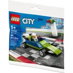 樂高 LEGO 30640 城市 CITY RACE CAR 賽車 POLYBAG