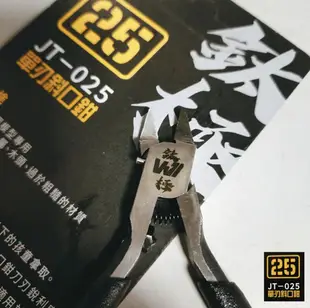 【鋼普拉】現貨鈦極 JT-025 模型專用單刃斜口鉗 斜口剪 模型剪 模型鉗子 修剪湯口 超薄刃 單刃 74123 SPN120