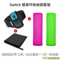 在飛比找Yahoo!奇摩拍賣優惠-switch 舞力全開腕帶適用任天堂switch 腕帶ns舞