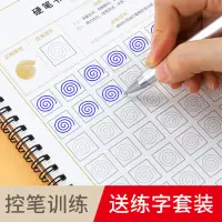 在飛比找蝦皮購物優惠-控筆訓練字帖楷書高中生練字帖成人初中生正楷字體硬筆書法練字本