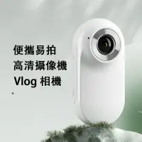 在飛比找蝦皮購物優惠-運動相機 Vlog相機 密錄器 高畫質 警用密錄器 隱藏式攝
