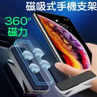 在飛比找蝦皮購物優惠-『仟尚電商』車用磁吸支架 360度旋轉 磁吸手機支架 磁鐵手