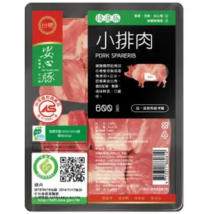 【台糖安心豚】豬小排肉4盒(600g/盒)