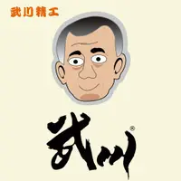 在飛比找蝦皮購物優惠-武川精工 【合格鐵牌排氣管】 勁戰4~5代 BWSR