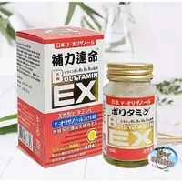 在飛比找蝦皮購物優惠-天良生技 日本補力達命EX活性錠60粒/瓶   【2個月份/