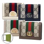 【GUCCI 古馳】523155 經典OPHIDIA系列帆布牛皮飾邊暗釦零錢短夾(顏色任選)