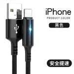 【CS22】IPHONE智能快充保護手機不發熱充電線(25CM/1.2M/2M)