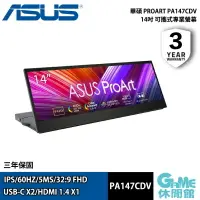 在飛比找樂天市場購物網優惠-【最高22%回饋 5000點】ASUS 華碩 14吋 Pro