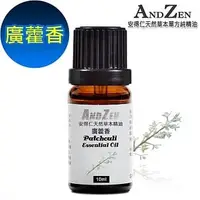 在飛比找鮮拾優惠-【ANDZEN】天然草本單方精油10ml-廣藿香