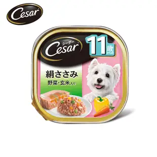 【Cesar 西莎】 高齡犬配方 - 雞肉糙米及蔬菜 100g (24入/箱)