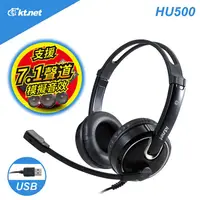 在飛比找金石堂優惠-KTNET HU500 USB7.1音效電腦多媒體耳機麥克風