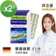 德國 好立善 純淨深海鮭魚油 2入組 (120粒/盒) (商品效期:2025/01/31)