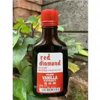 在飛比找樂天市場購物網優惠-【嚴選&現貨】香草精 Red Diamond 美廚 優奇 紅