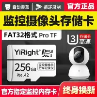 在飛比找Yahoo!奇摩拍賣優惠-監控內存卡256G儲存卡FAT32格式TF卡適用小米華為內存