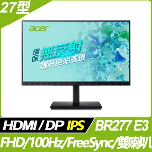 Acer BR277 E3 護眼抗閃螢幕(27型/FHD/HDMI/DP/IPS)