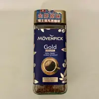 在飛比找蝦皮購物優惠-Mövenpick 莫凡彼 金牌原味即溶咖啡 即溶咖啡 咖啡