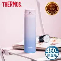 在飛比找PChome24h購物優惠-【THERMOS 膳魔師】超輕量 不鏽鋼真空保溫瓶0.45L