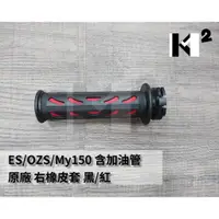 在飛比找蝦皮購物優惠-材料王⭐宏佳騰 ES150.MY150.OZS 雙碟版 原廠