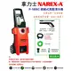 NAREX-A 拿力士 P-1800C高壓清洗機 48-22-8436