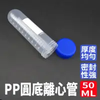 在飛比找momo購物網優惠-【MASTER】螺蓋 2入塑膠離心管50ml PP製試管蓋 