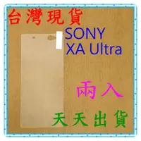 在飛比找蝦皮購物優惠-【快速出貨】SONY Xperia XA Ultra 亮面 