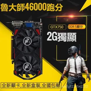 天虹優品 GTX960顯卡 4G 獨顯750Ti 吃雞遊戲 顯卡950 臺式機 電腦兼容 2G獨立