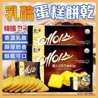 在飛比找蝦皮購物優惠-韓國 海太 乳酪蛋糕餅乾 巴斯克蛋糕餅乾 乳酪蛋糕 乳酪餅乾