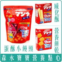 在飛比找蝦皮購物優惠-《 Chara 微百貨 》日本 森永 寶寶食品 幼兒 營養 